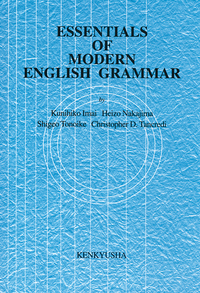 Essentials of Modern English Grammar - 研究社