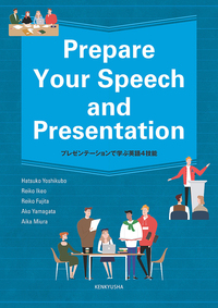 Prepare Your Speech and Presentation - 研究社