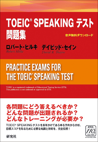 デイビッド・セイン - 研究社
