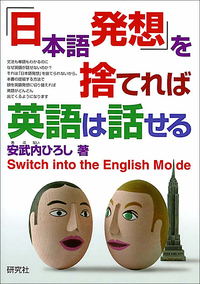 日本語キーワード英語表現辞典 : 日本語の発想で引けて英語表現が豊かになる辞典… 日本語キーワード英語表現辞典 名詞編: 日本語の発想で引けて英語表現