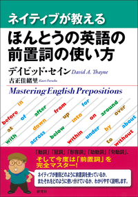 短期完成！ああ言えば 即こう言う 英会話 10日間100本ノック