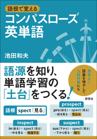 英語学ライブラリー 全64巻 研究社 英語学ライブラリー 全64巻 研究社 英語学ライブラリー 全64巻