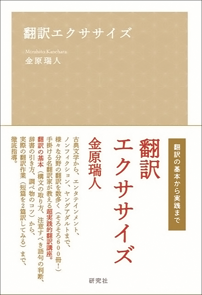 医薬翻訳講座　中級テキスト 医学翻訳教室アンセクレツォ 治験の基礎コース - YouTube
