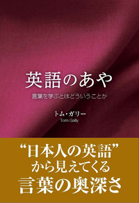 語学・辞書・学習参考書 Tom 語学・辞書・学習参考書 tom 語学・辞書