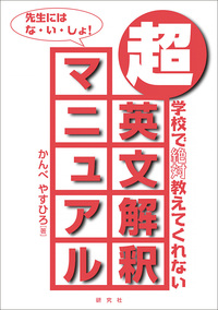 ゆう　英文解釈の解法 61FlczfdhAL._UF350,350_QL50_.jpg