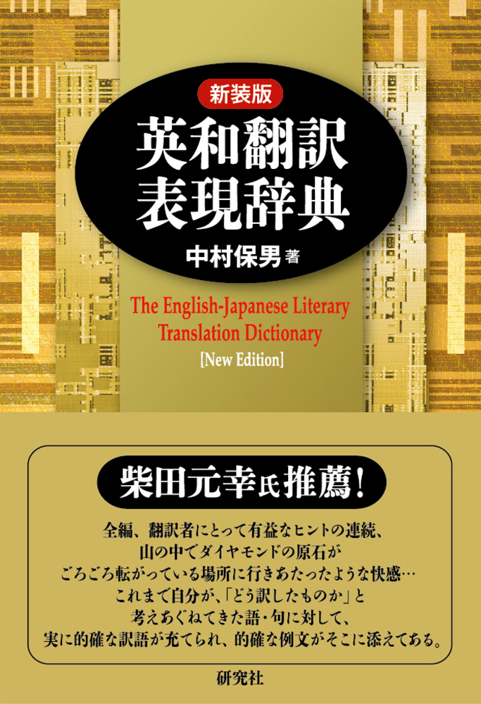 英会話表現辞典　警察官編 英語会話表現辞典 警察官編 | 旺文社 |本 | 通販 | Amazon
