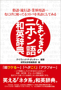 新和英大辞典 Amazon.co.jp: 新編英和活用大辞典 : PCソフト