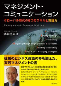 グローバルビジネスコミュニケーション研究 large.png?utime=1694503477