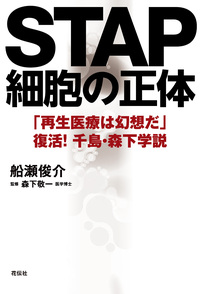 船瀬 俊介 - 花伝社
