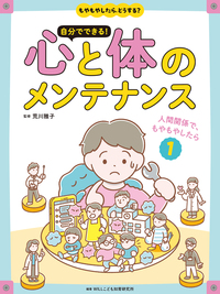 森林資源をかんがえる/岩崎書店/岩田一彦（大型本） 書籍検索 - 株式会社岩崎書店 この1冊が未来をつくる