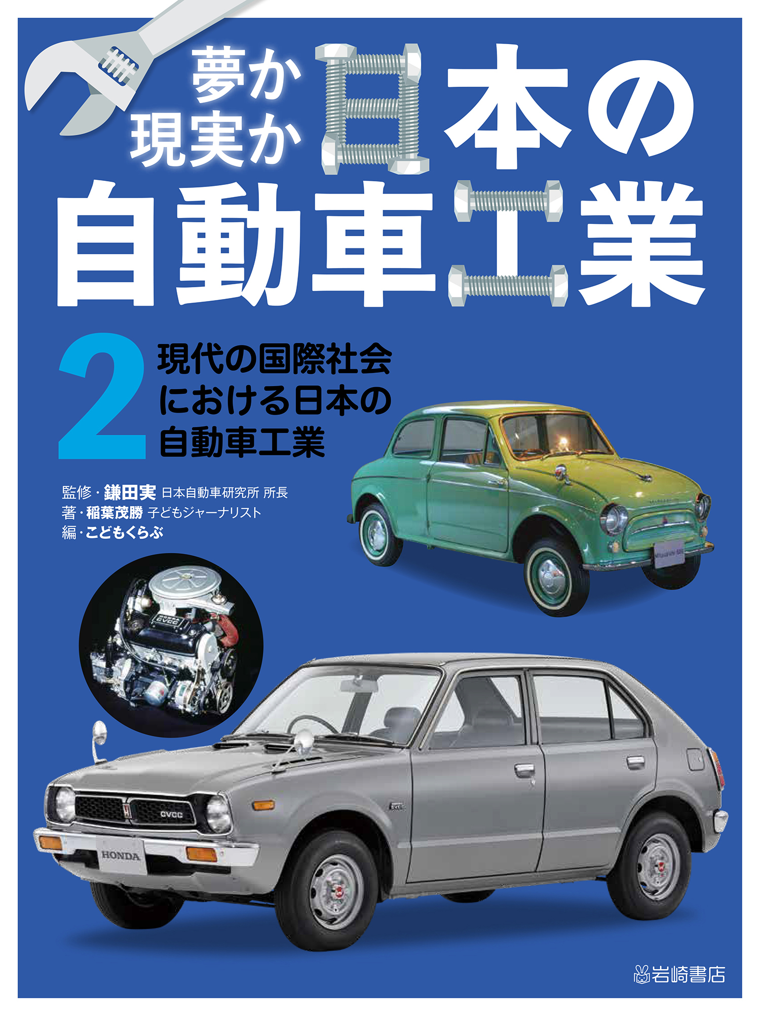 『日本車輌製品案内』日本車輛製造株式會社　英語版 日本車輌製造株式会社