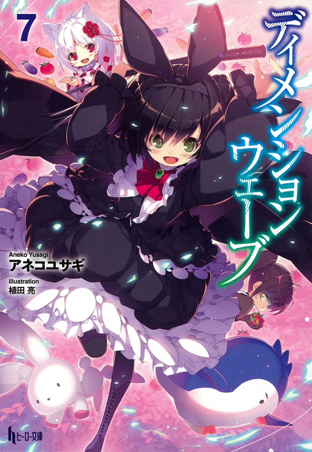 ディメンションウェーブ 7 - 株式会社 主婦の友社 主婦の友社の本