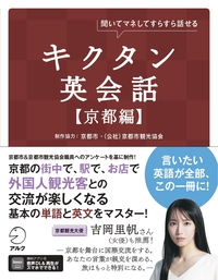 書籍検索 - アルク出版サイト 英語学習・語学教育の総合カンパニー