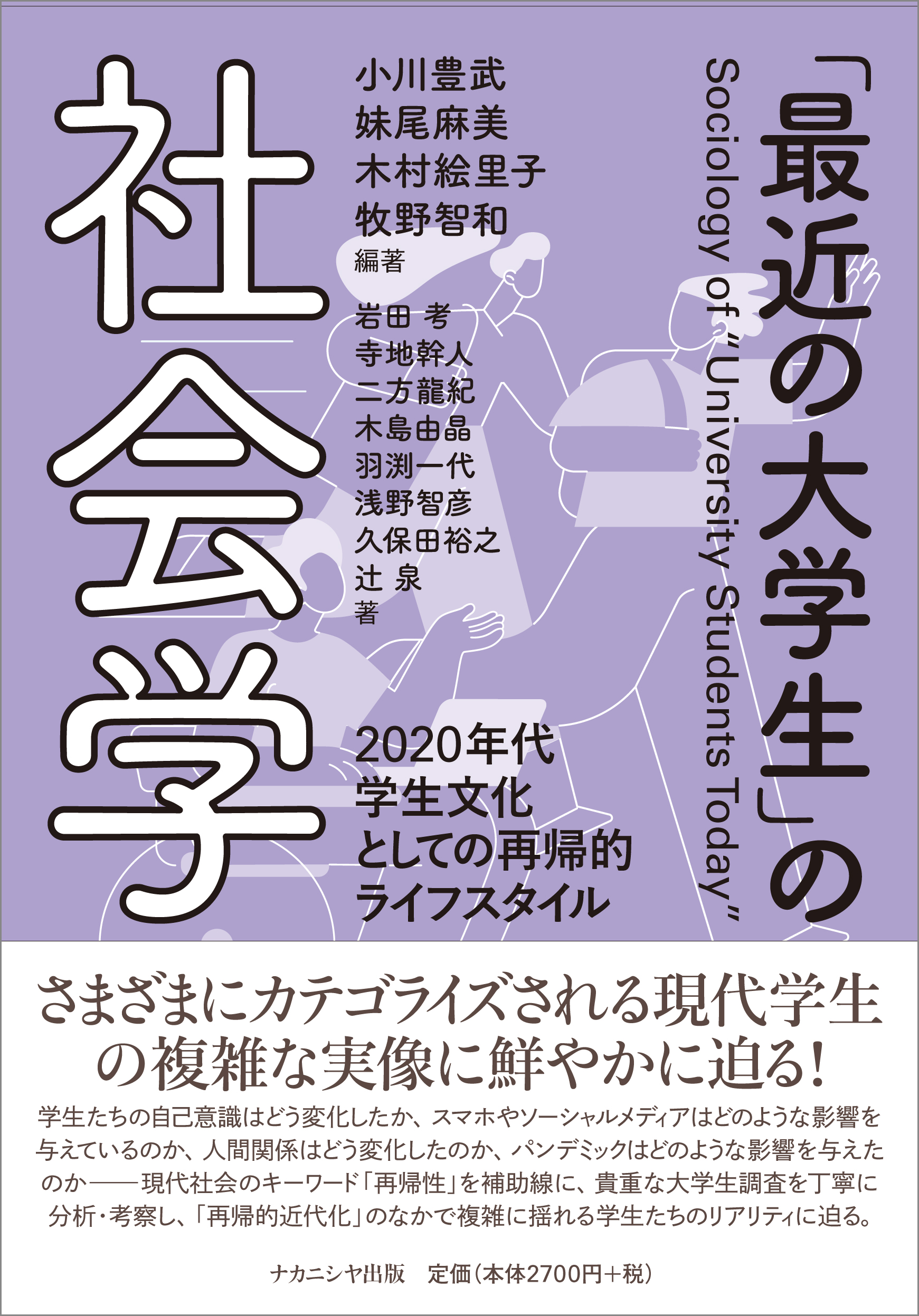 新大学生、新社会人向けの経済学本 81D7fUWMPoL.jpg