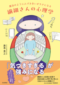一冊でつかむ心理学 Amazon.co.jp: 一冊でつかむ心理学 (一冊でつかむ!教養入門