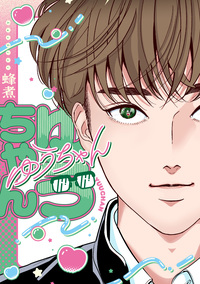 ゆうページです⋈♡*。゜ 幽☆遊☆白書WEBくじ 第8弾 ～Street Snapshots～ | WEBくじ