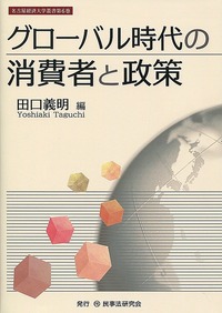 書籍検索 - 民事法研究会