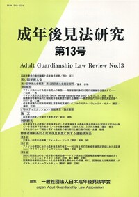 書籍検索 - 民事法研究会