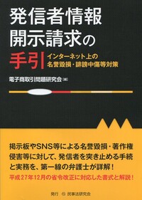 書籍検索 - 民事法研究会