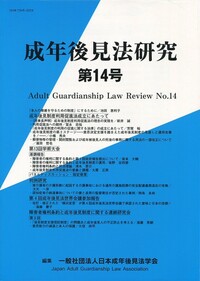 書籍検索 - 民事法研究会