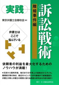 書籍検索 - 民事法研究会