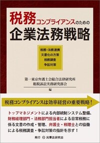 書籍検索 - 民事法研究会