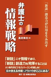 【中古】 管理職トラブル対策の実務と法 労働専門弁護士が教示する実践ノウハウ/民事法研究会/職場の問題研究会 書籍検索 - 民事法研究会