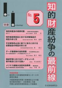 商品化権―実務ルールブック　著作権等知的財産権の法的基礎とビジネス最前線 商品化権―実務ルールブック 著作権等知的財産権の法