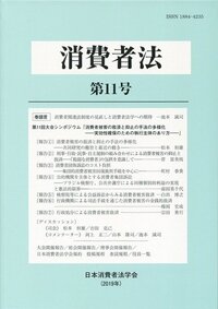 【中古】 消費者のための家づくりモデル約款の解説/民事法研究会/日本弁護士連合会 書籍検索 - 民事法研究会