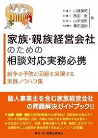 リ-ディング会社法   第２版/民事法研究会/滝川宜信（単行本） リーディング会社法〔第2版〕 - 民事法研究会