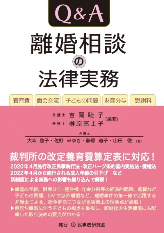 信託の法律実務Ｑ＆Ａ 信託の法律実務Q&A 【公式通販】