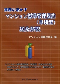書籍検索 - 民事法研究会