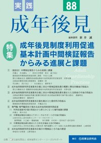後見六法 ２００６年版/民事法研究会/成年後見センタ-・リ-ガルサポ-ト（単行本） 後見六法 (2008年版) | 成年後見センター リーガルサポート |本