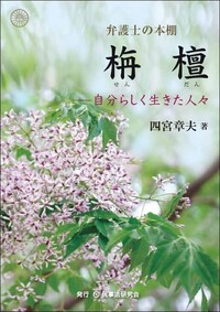 書籍検索 - 民事法研究会
