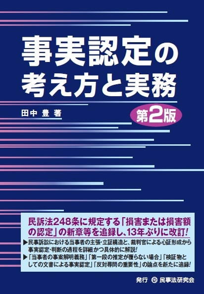 民事裁判実務と理論の架橋 研究会 民事訴訟のIT化の理論と実務 (単行本) | 笠井 正俊, 垣内