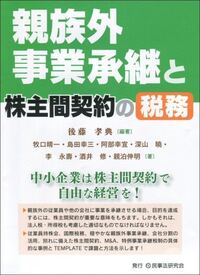 書籍検索 - 民事法研究会