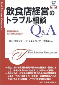 【中古】 Ｑ＆Ａ暮らしの中の法律相談 第２版/明石書店/鈴木隆司 Q&A 暮らしの中の法律相談【第2版】 - 株式会社 明石書店