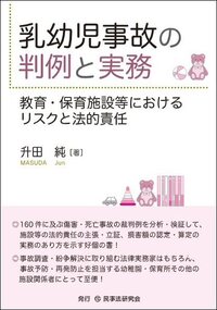 【中古】 最新ＰＬ関係判例と実務 第３版/民事法研究会/升田純 中古】 最新PL関係判例と実務 第3版/民事法研究会/升田純の