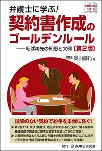 書籍検索 - 民事法研究会