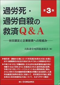 実務労働法講義  上巻 第３版/民事法研究会/岩出誠（単行本） 実務労働法講義 / 岩出 誠【著】 - 紀伊國屋書店ウェブストア