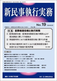 書籍検索 - 民事法研究会