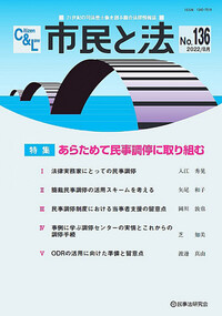 書式 和解・民事調停の実務〔全訂八版補訂版〕 - 民事法研究会