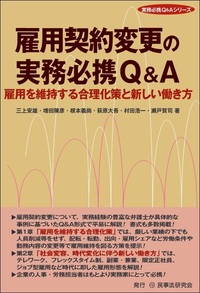 書籍検索 - 民事法研究会