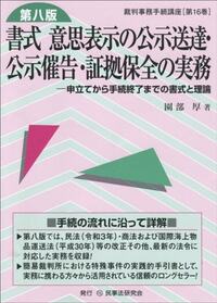 【中古】 わかりやすい労働紛争解決の手引/民事法研究会/園部厚 Amazon.co.jp: わかりやすい労働紛争解決の手引 : 園部 厚