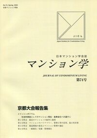 門答式　マンションの法律実務　２巻セット 門答式 マンションの法律実務 2巻セット Q&Aマンション法実務