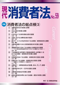 書籍検索 - 民事法研究会