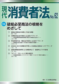 書籍検索 - 民事法研究会