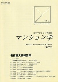 書籍検索 - 民事法研究会