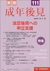 書籍検索 - 民事法研究会