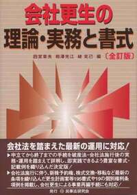 倒産法の実践　伊藤眞 園尾隆司 多比羅誠 編集代表 Amazon.co.jp: 倒産法の実践 : 伊藤 眞, 園尾 隆司, 多比羅 誠: 本